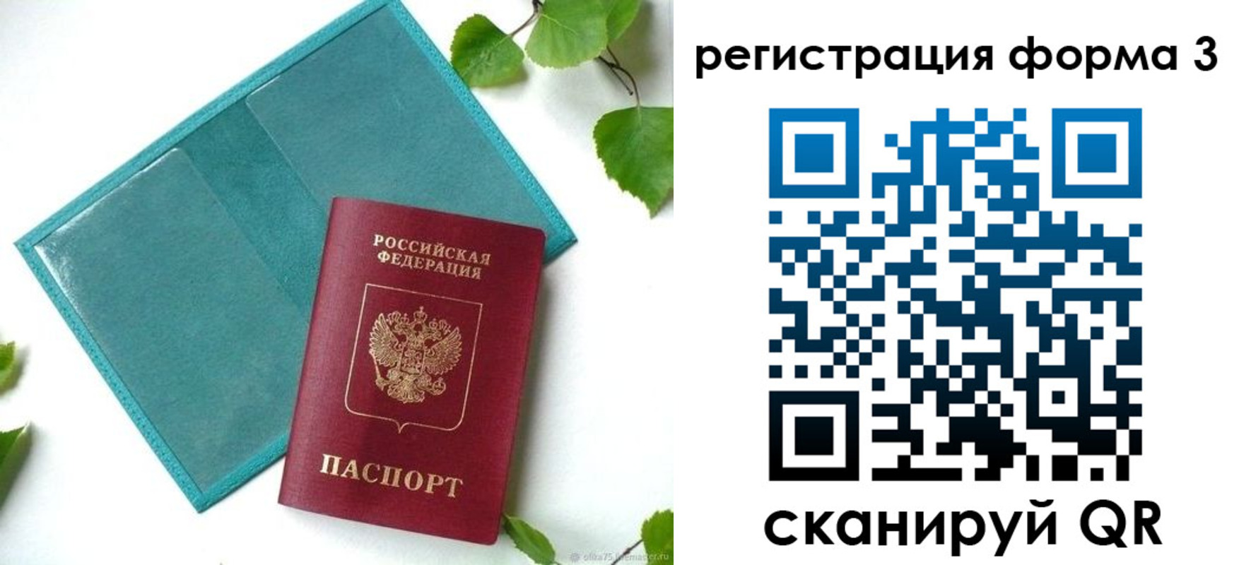 временная регистрация 2025 в Выксе