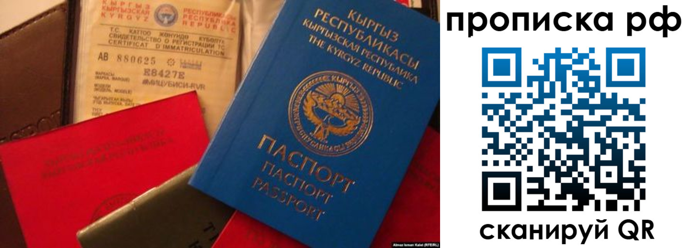 прописка для кредита в Выксе
